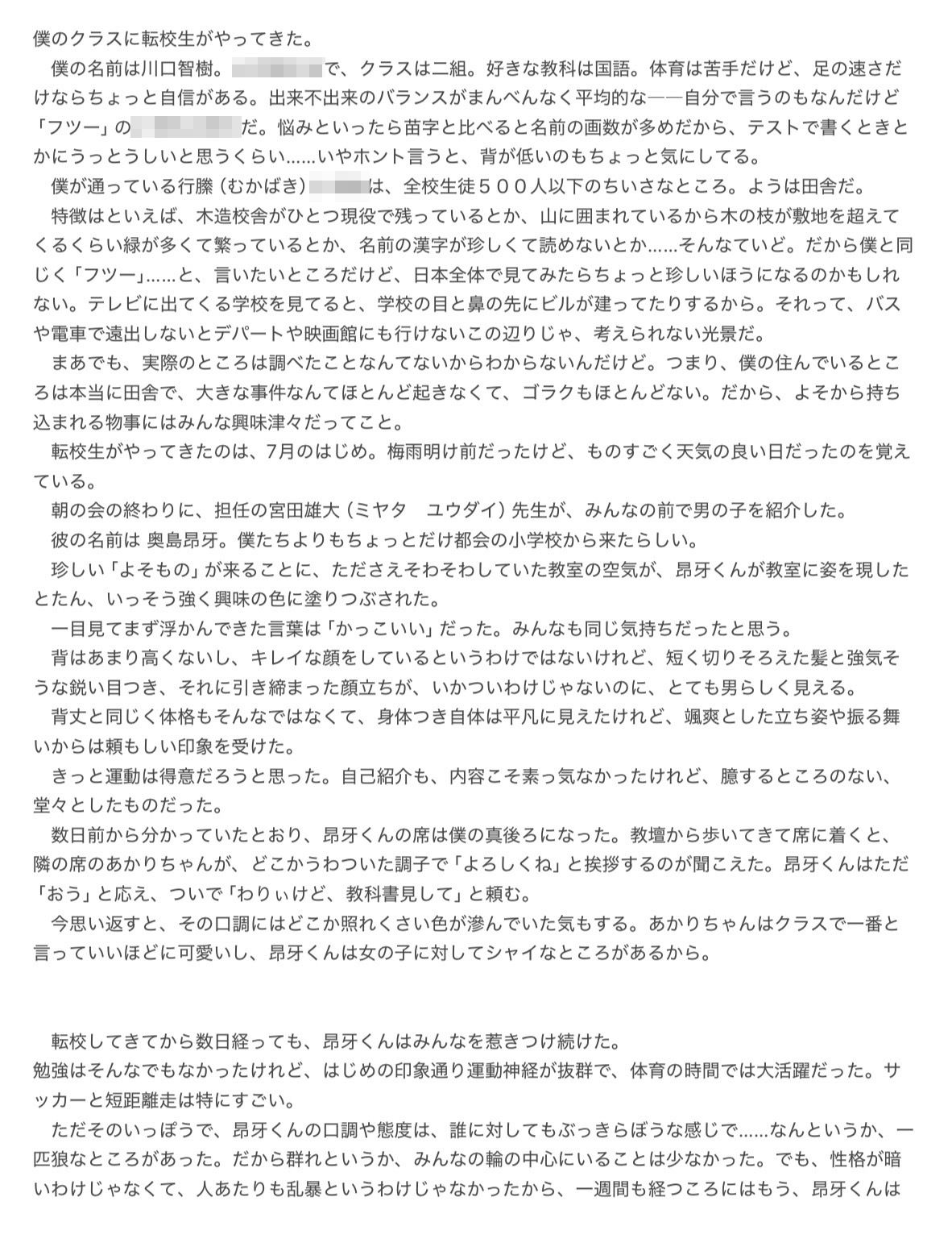 激化