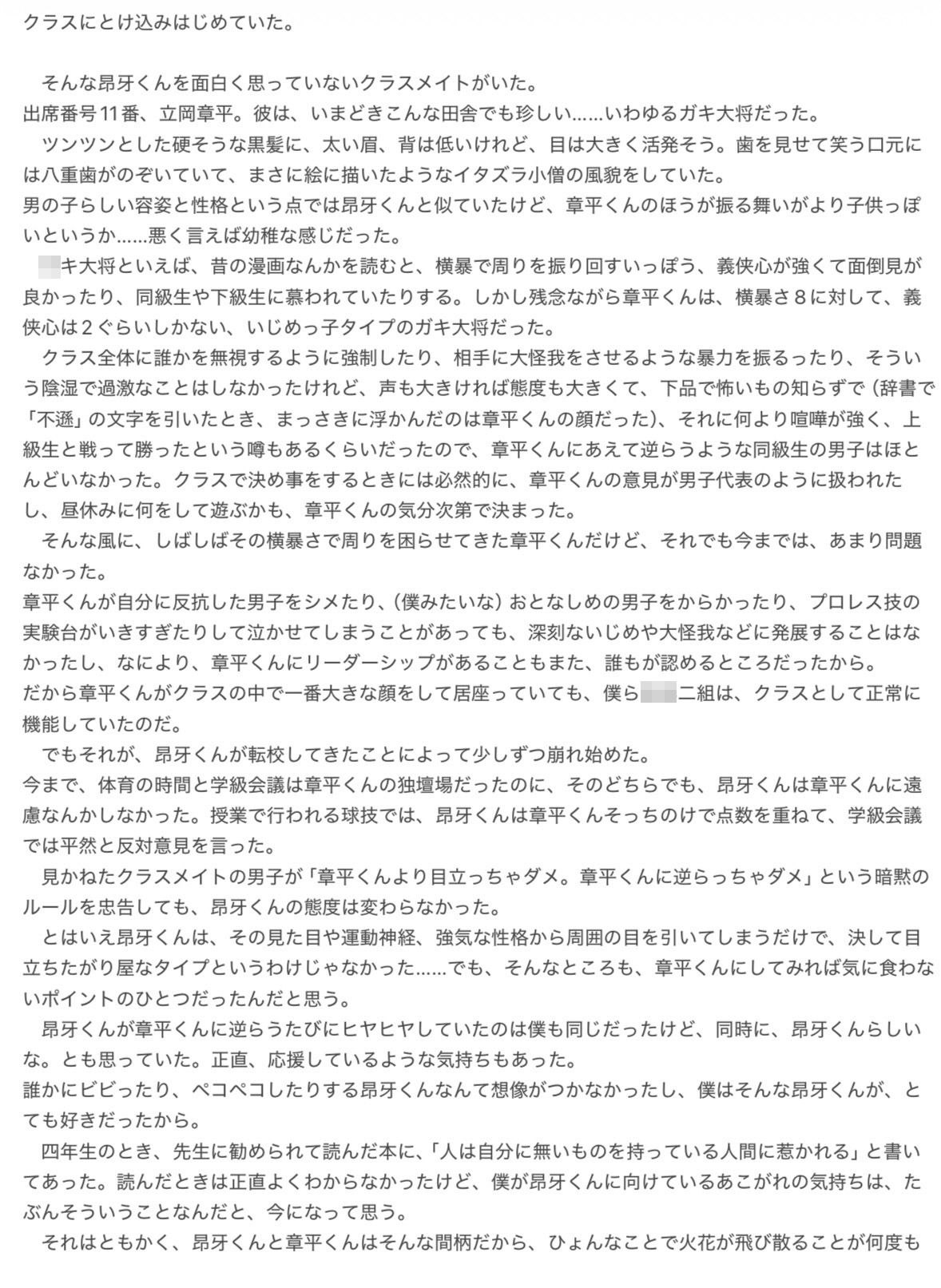激化