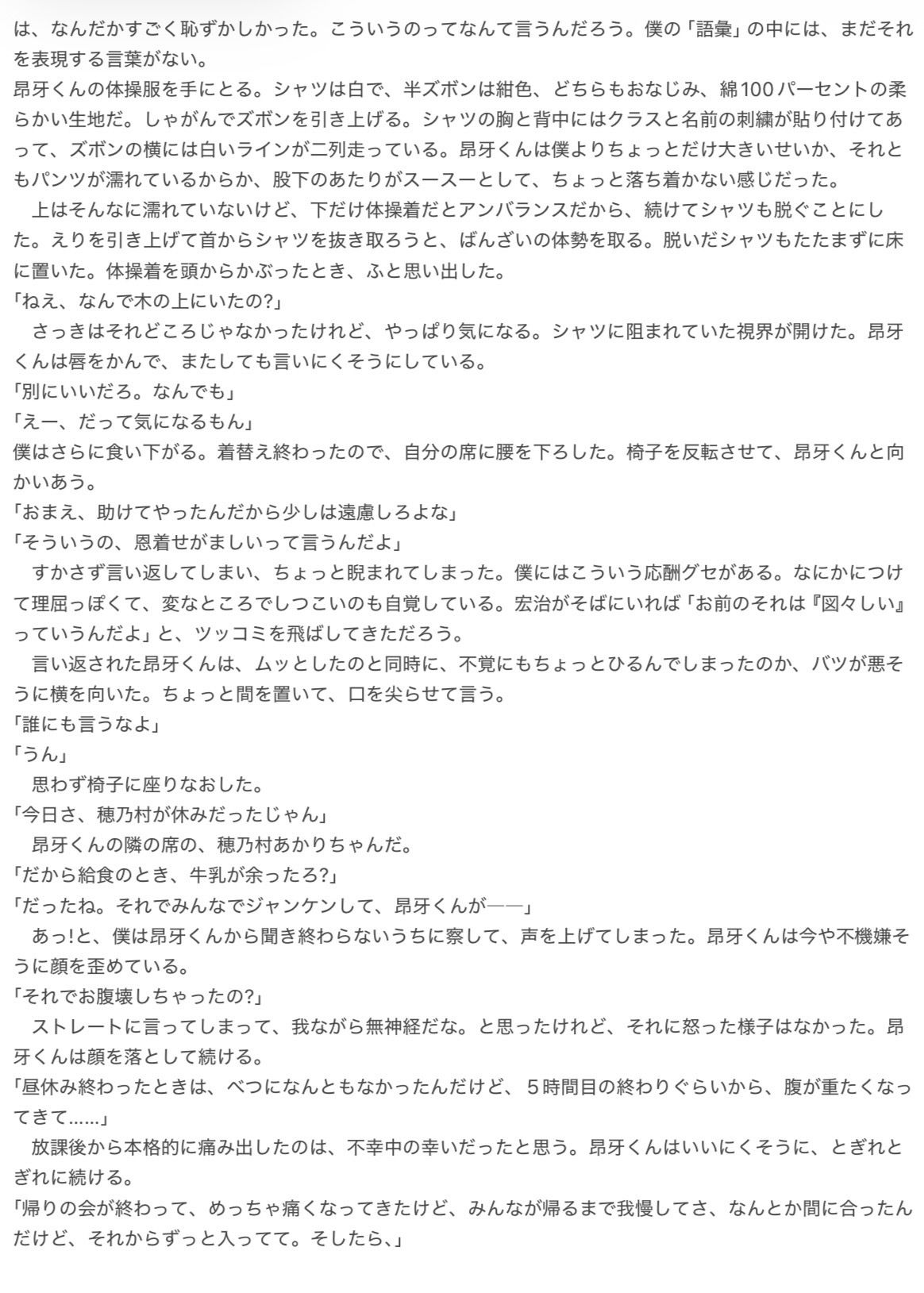 激化