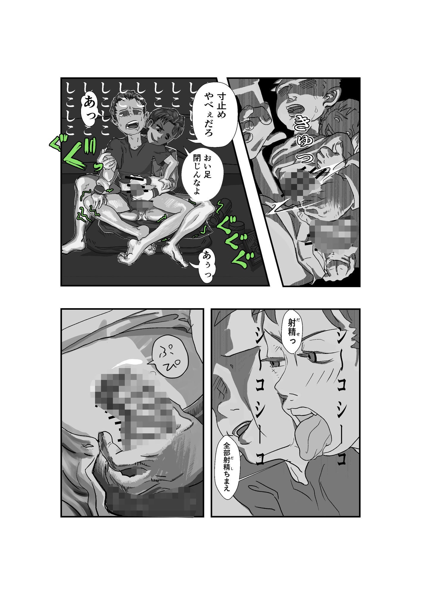 近所のお姉ちゃんが悪戯してくる!!〜精液大好きお姉ちゃんの巻〜