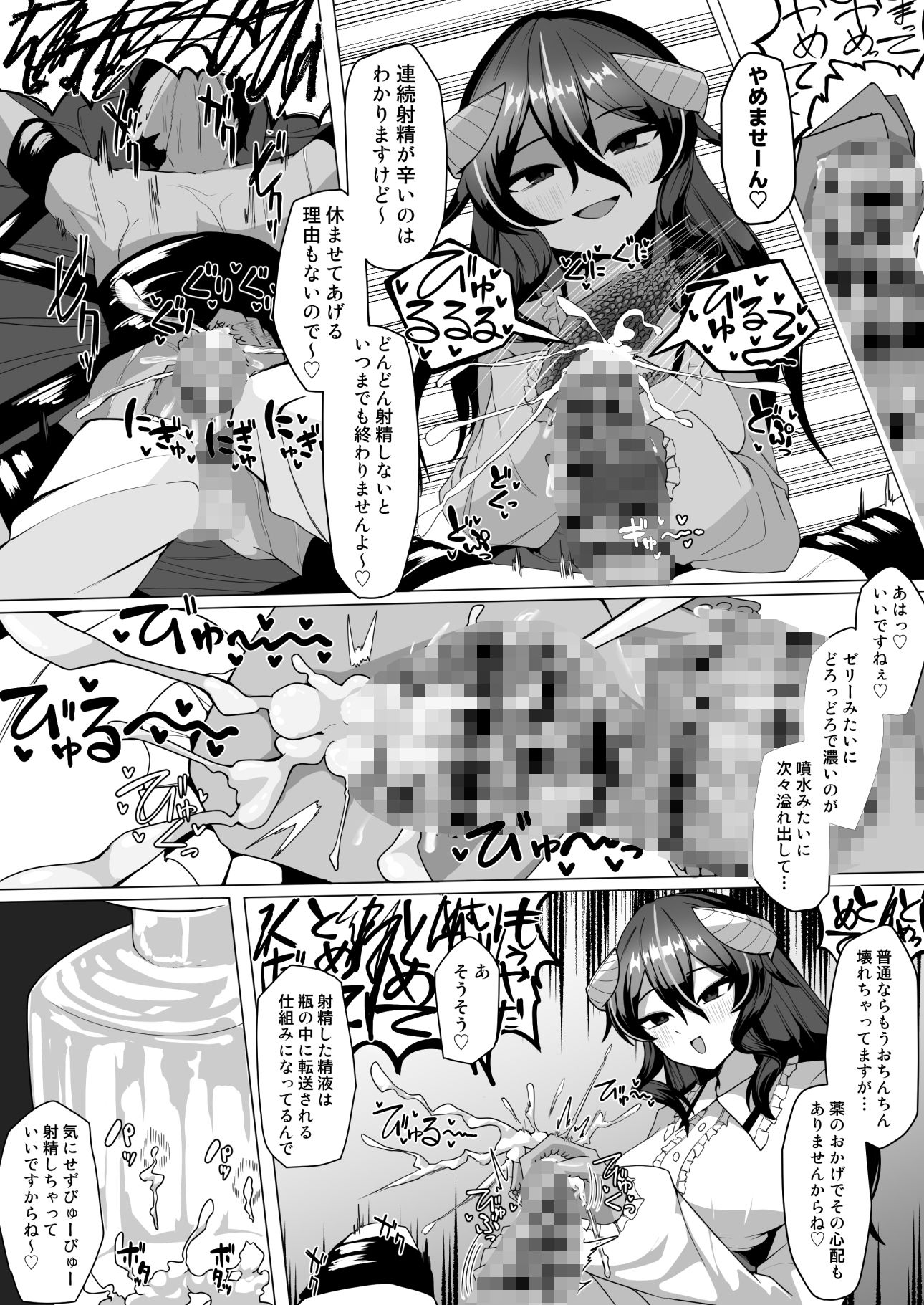 謎の高額バイトに応募したらサキュバスに捕まって精液サーバーになる話