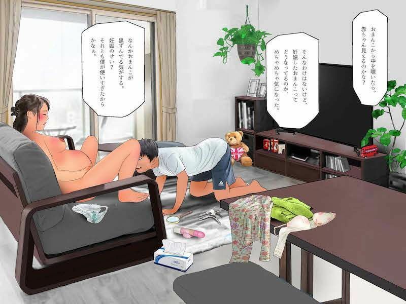 ＜漫画と朗読セット＞沙耶香先生が僕の子供を孕んじゃった