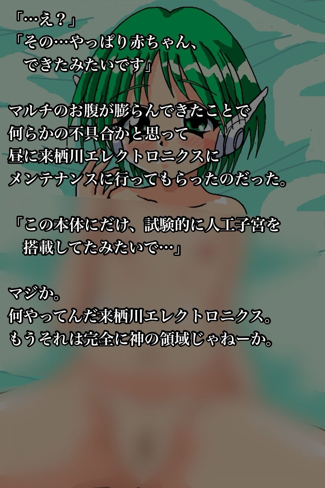 ボテ腹ラブラブTH娘