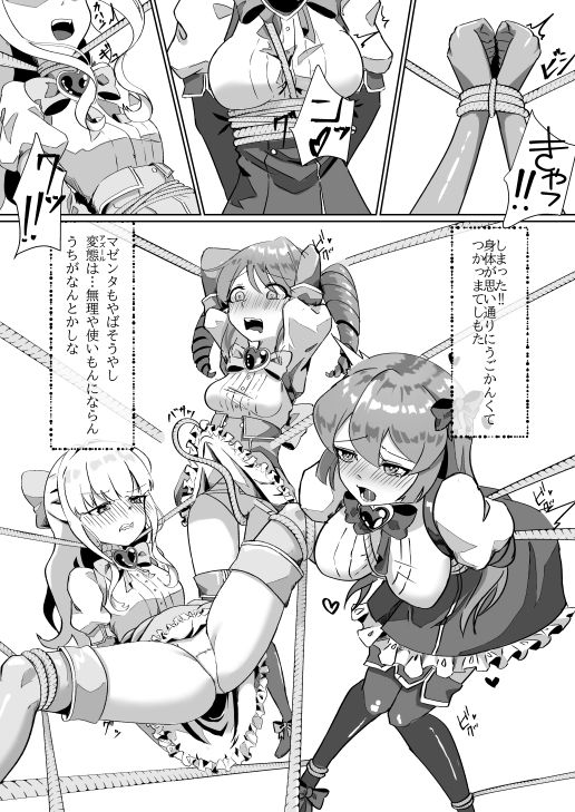 魔法少女にえっちしたい