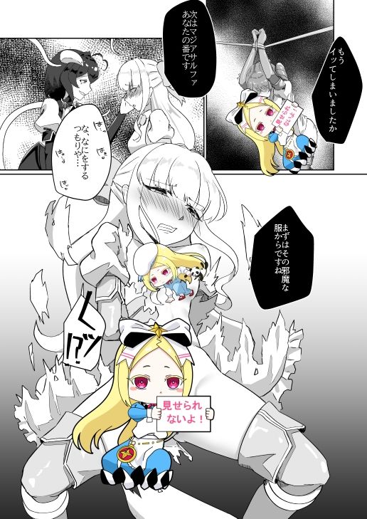 魔法少女にえっちしたい