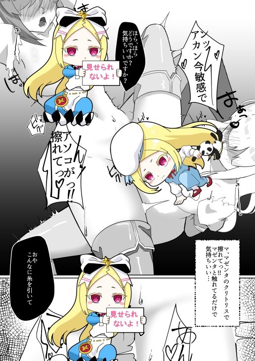 魔法少女にえっちしたい