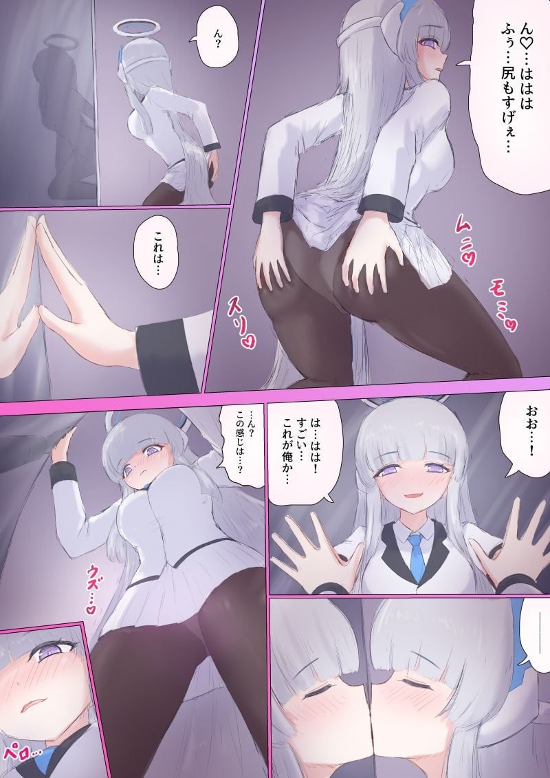 ミレニアム学園セミナー書記 入れ替わり強奪