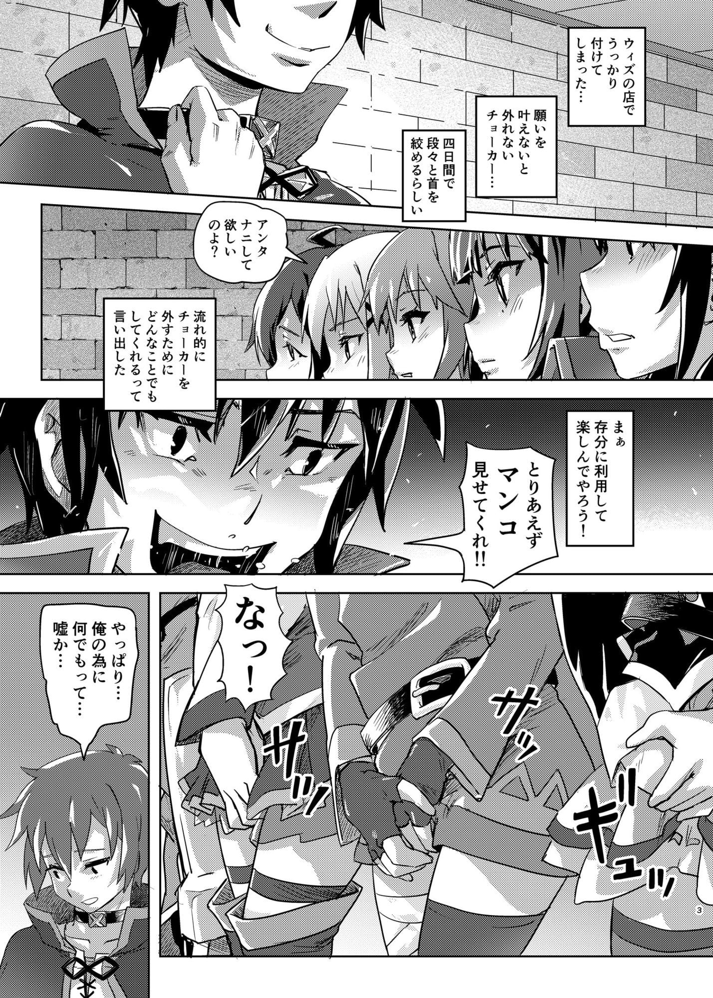 この素晴らしいチョーカーに…1