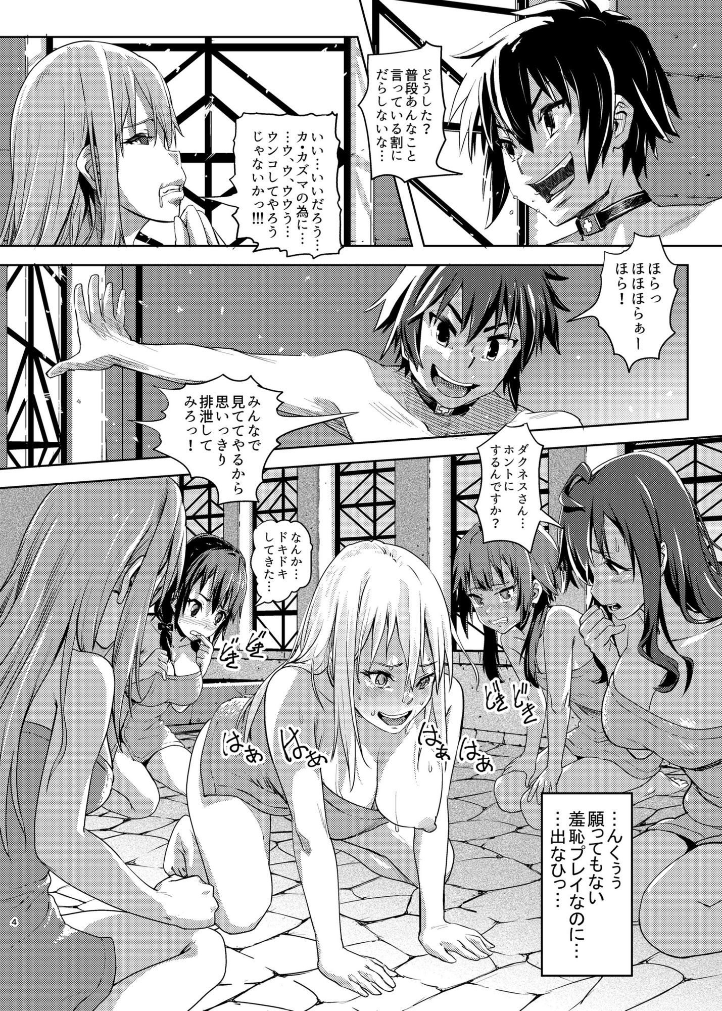 この素晴らしいチョーカーに…2