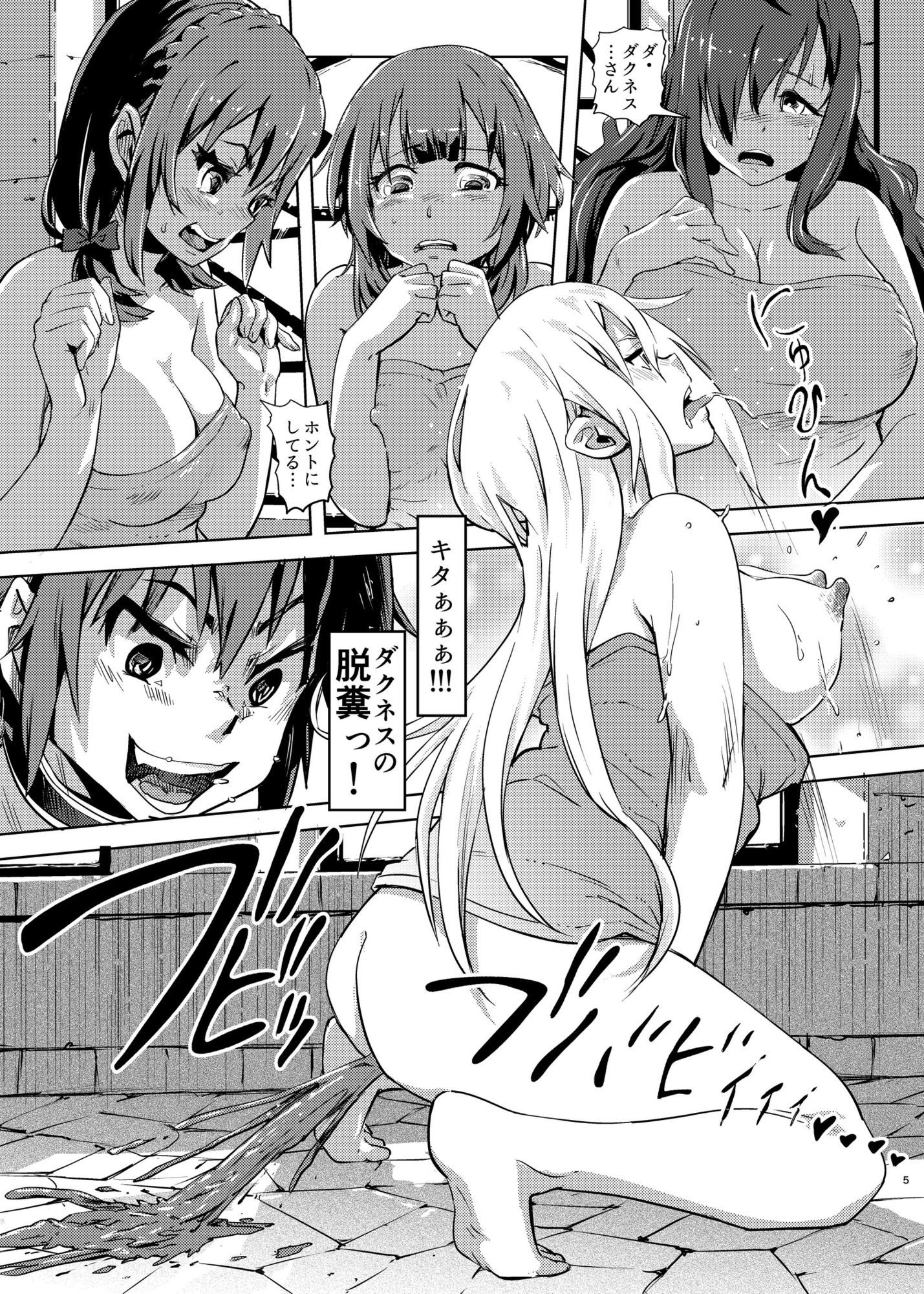 この素晴らしいチョーカーに…2