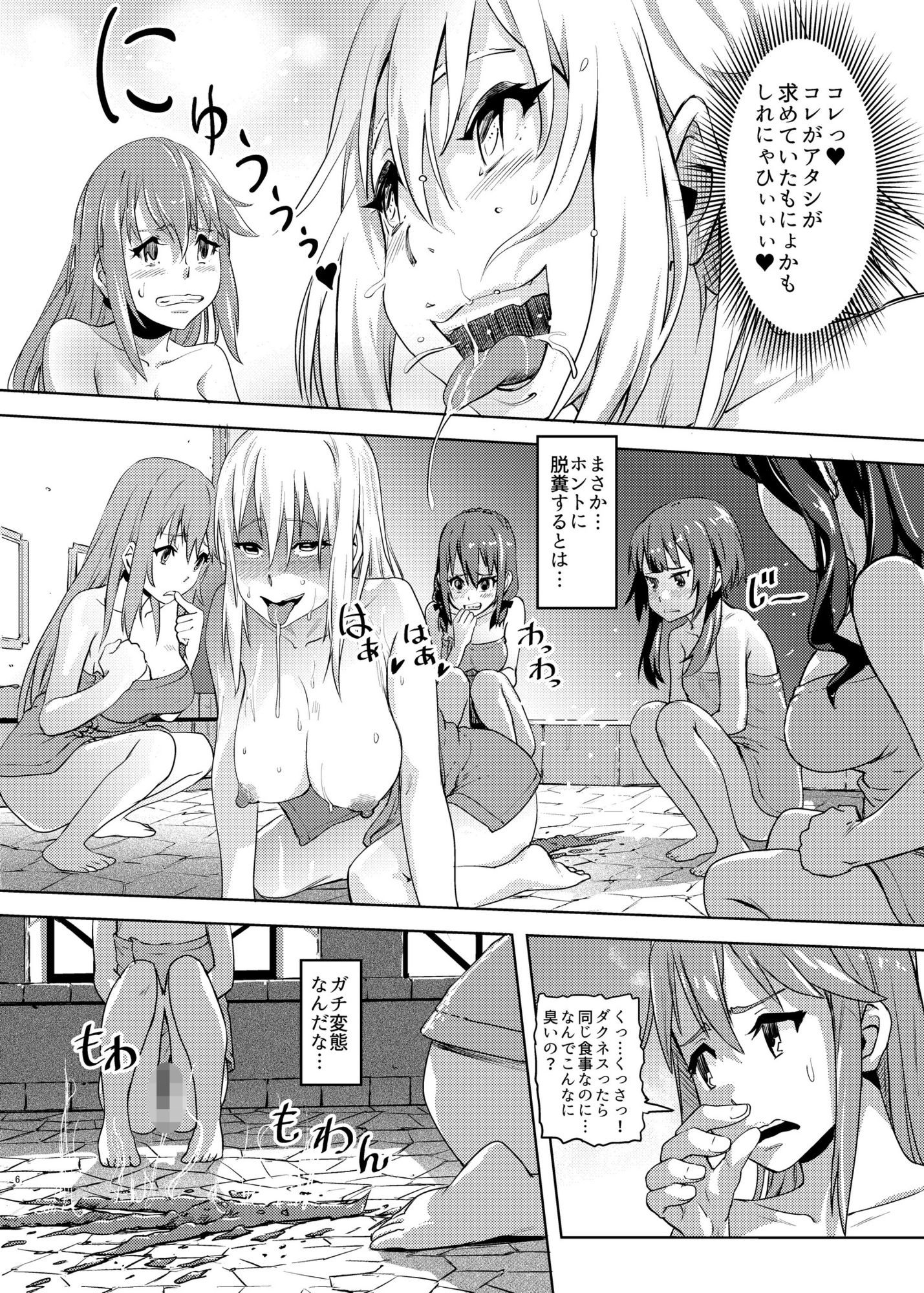 この素晴らしいチョーカーに…2