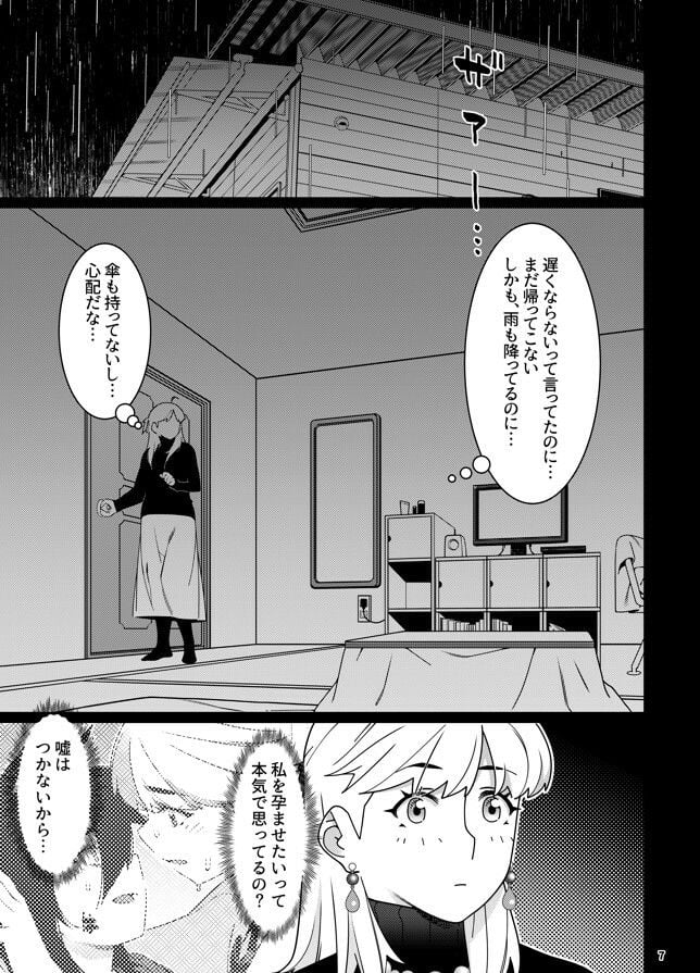 双葉のお話 まとめ5