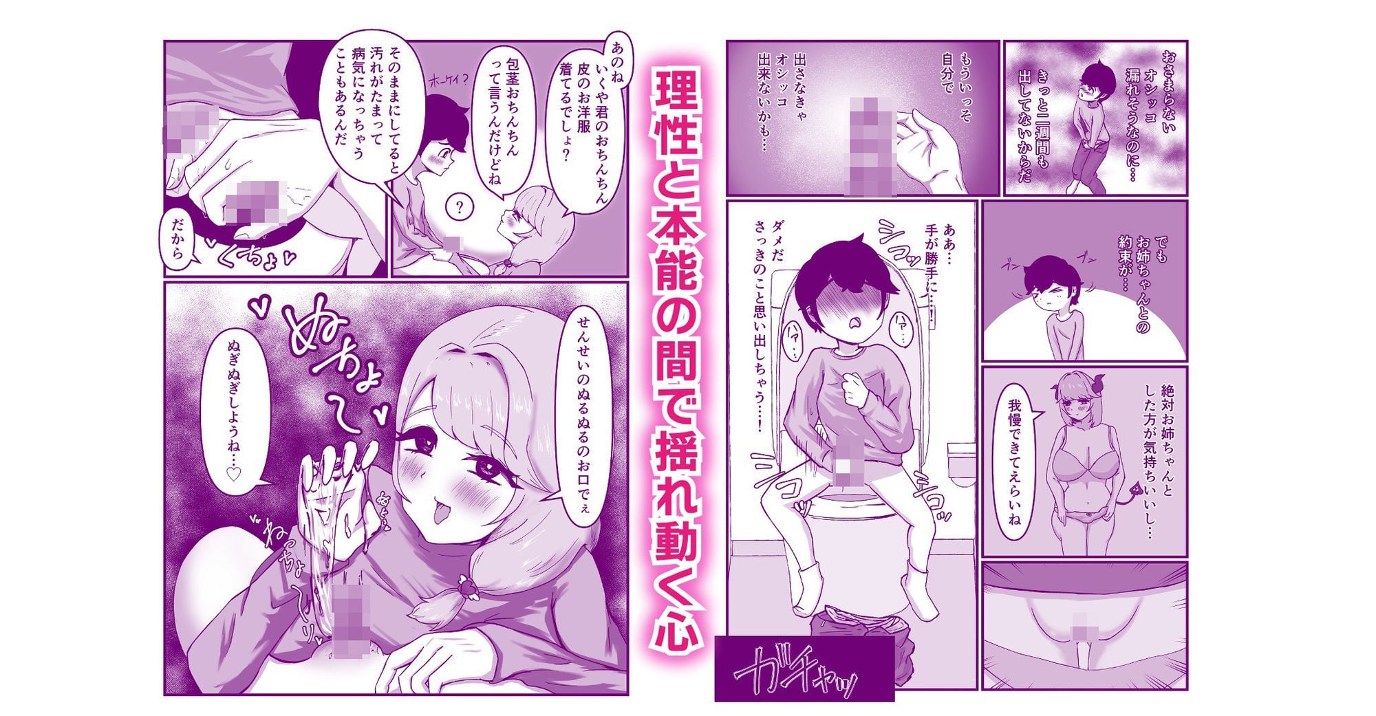 仲良しのお姉ちゃんのママは僕のことをよく知る超あまあまサキュバスでした。