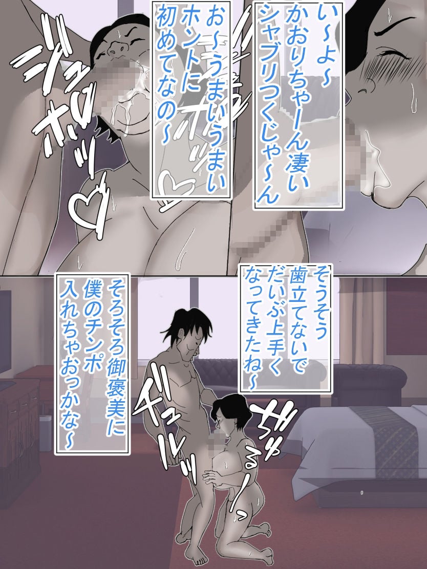 チャラ男と出会いヤリまんになりました