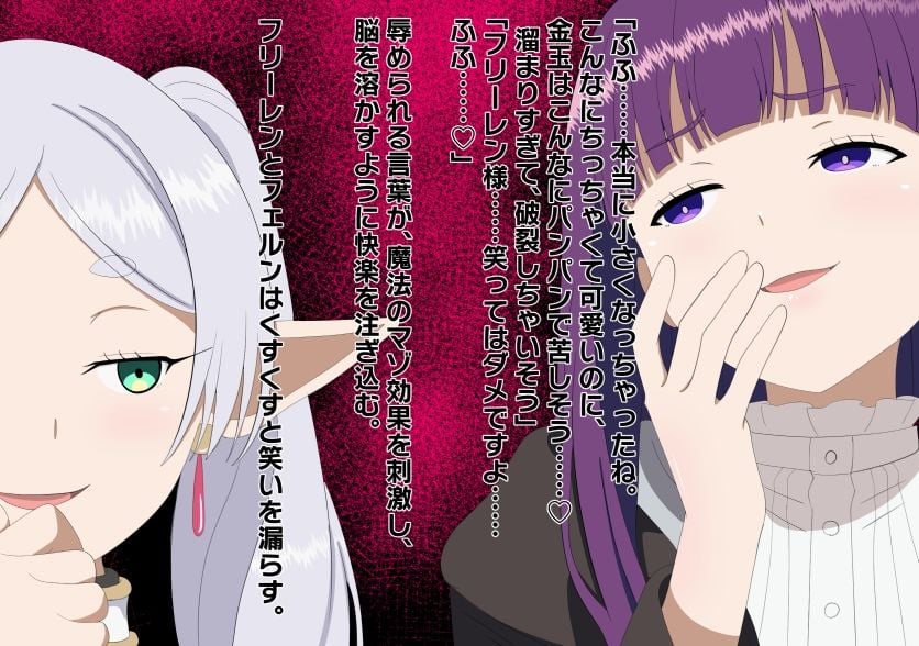 チンチンを小さくする魔法