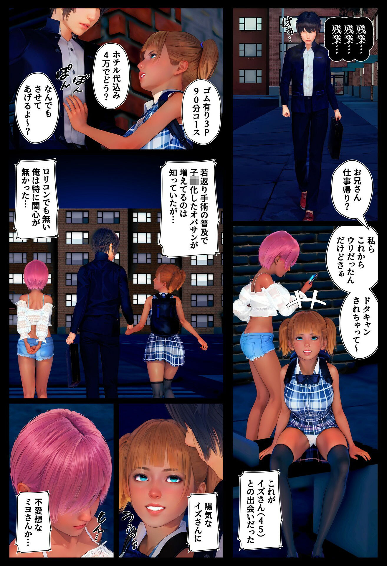 イズさんのウリ事情B