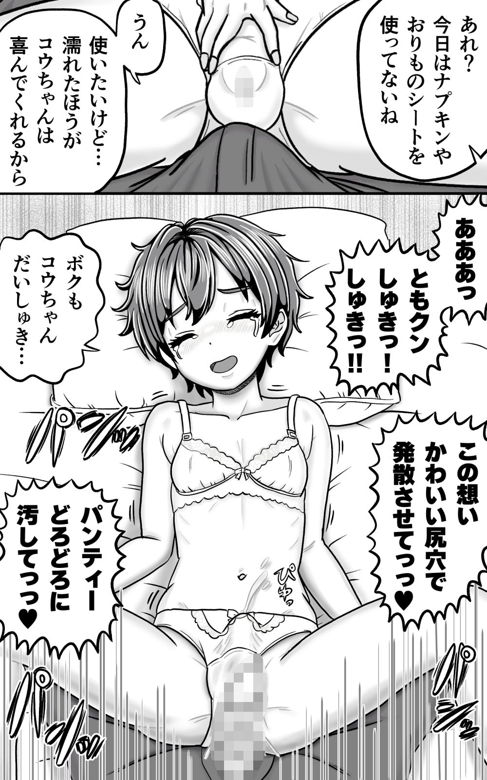 おとこの娘これくしょん 〜YasYasHorny 2025年度マデ〜