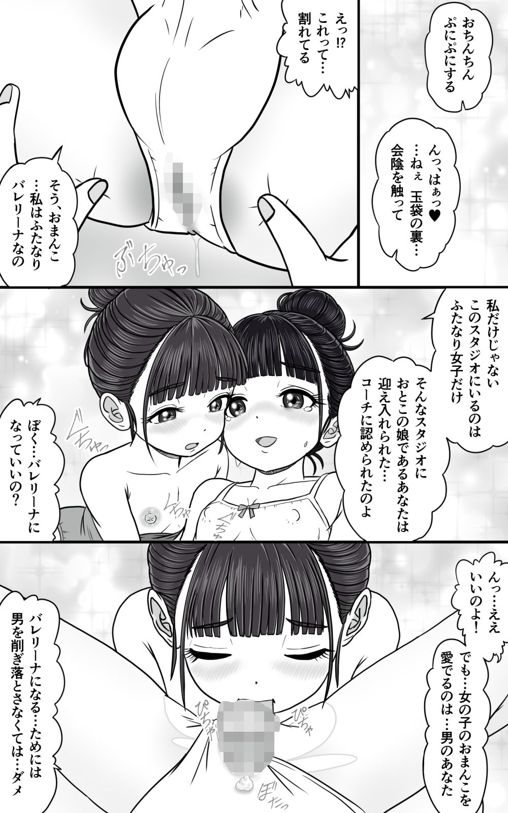 おとこの娘これくしょん 〜YasYasHorny 2025年度マデ〜