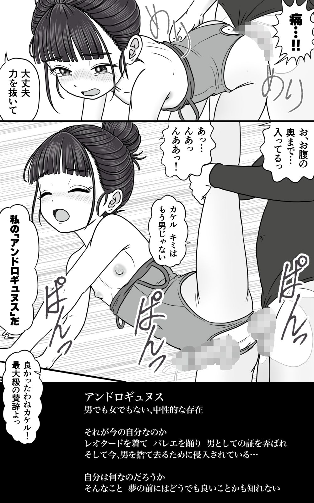 おとこの娘これくしょん 〜YasYasHorny 2025年度マデ〜