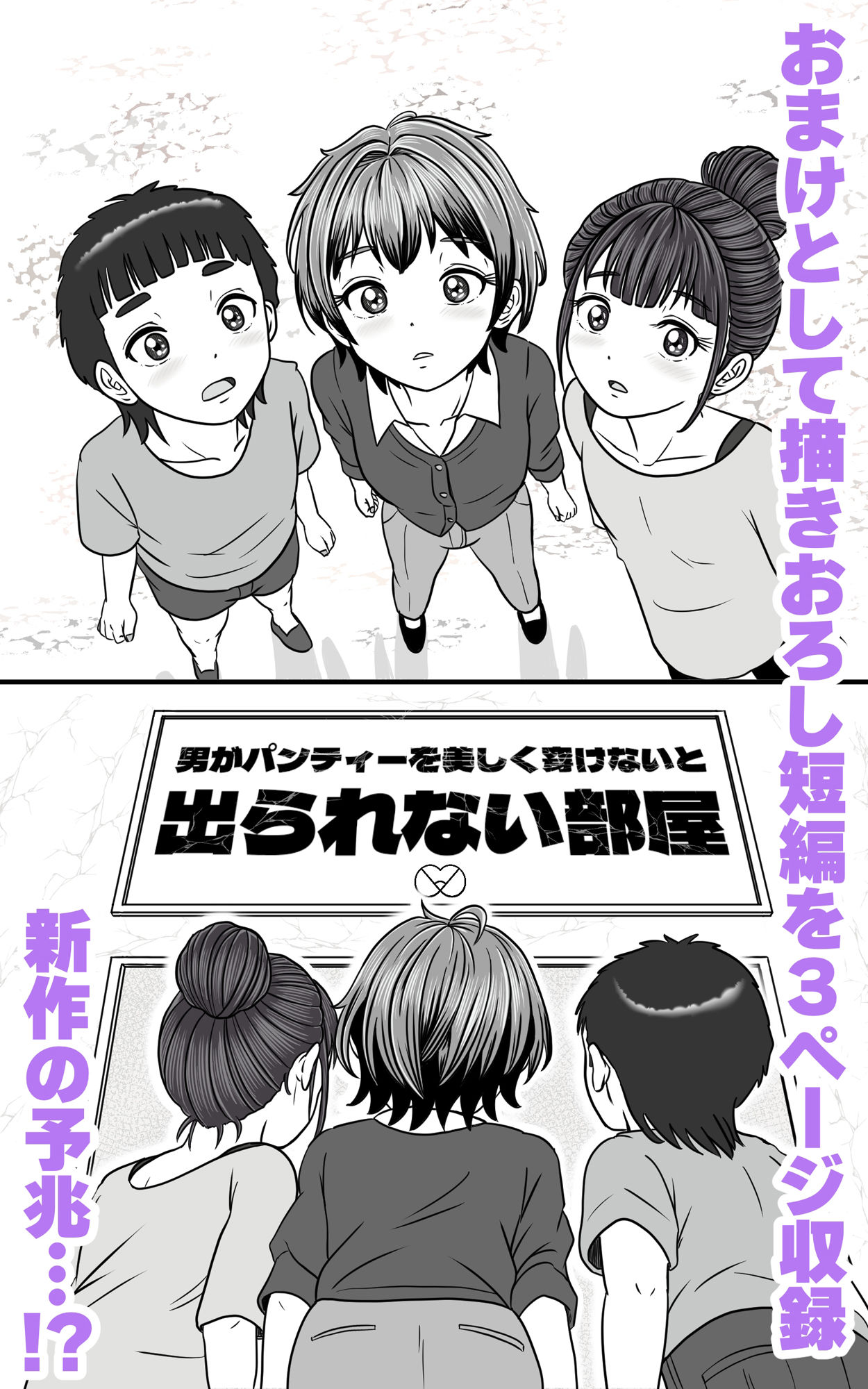 おとこの娘これくしょん 〜YasYasHorny 2025年度マデ〜