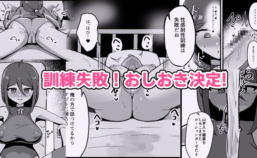 クリと乳首が痒すぎる！！ 〜性感耐性訓練編〜