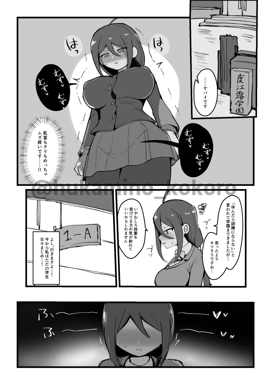 クリと乳首が痒すぎる！！ 〜性感耐性訓練編〜