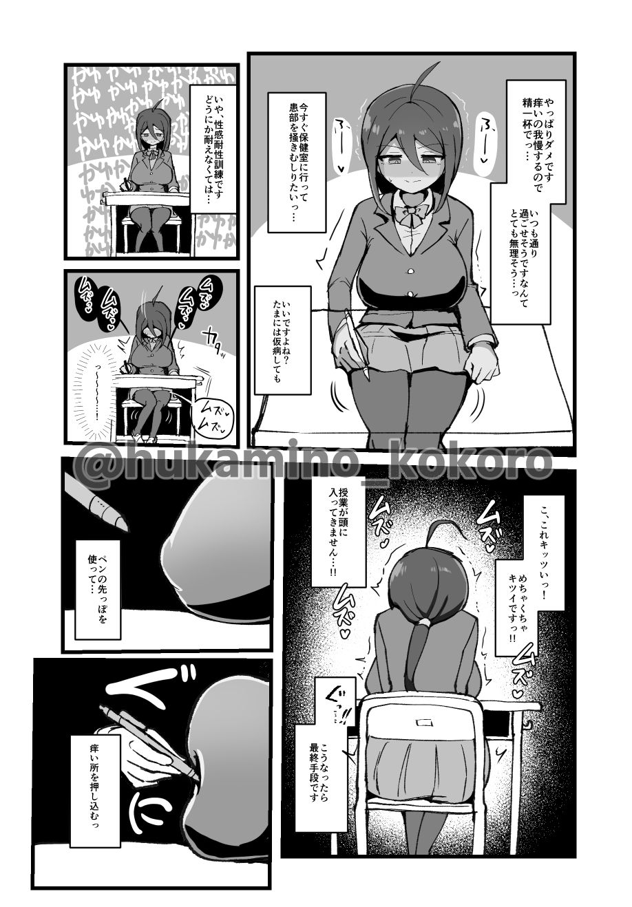 クリと乳首が痒すぎる！！ 〜性感耐性訓練編〜
