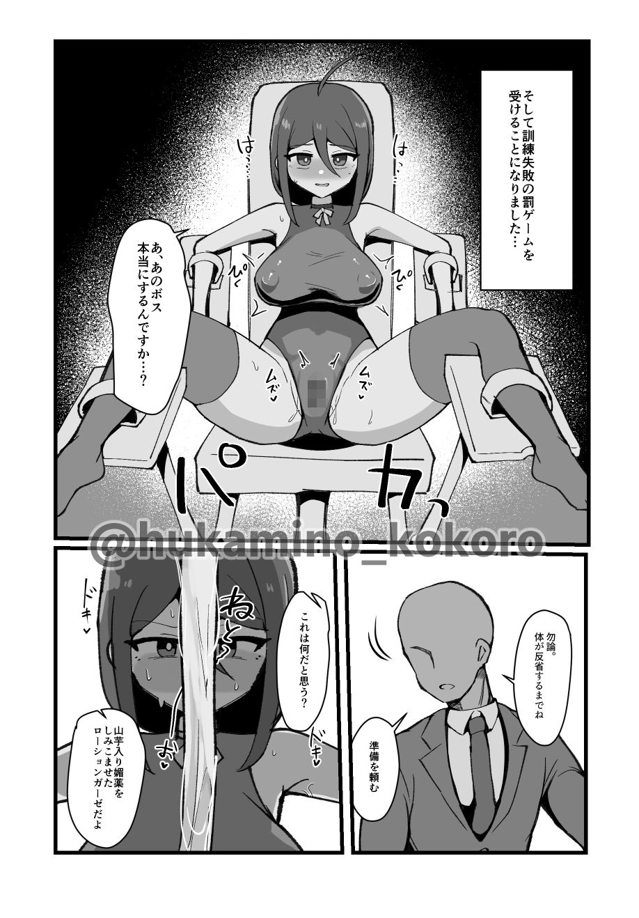 クリと乳首が痒すぎる！！ 〜性感耐性訓練編〜