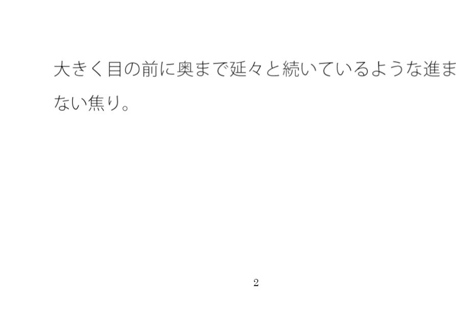 確実に一歩ずつ 見ているのは大きなルーレットから選択しているみたいな・・