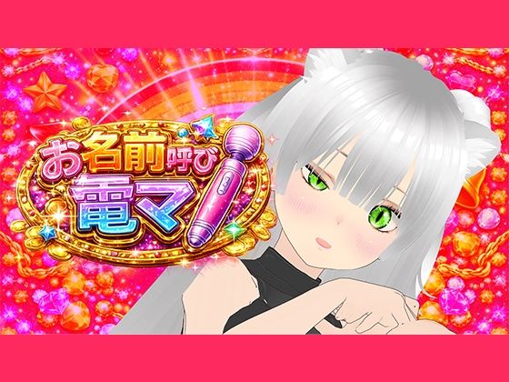 【イクイクゥ？】アイテム500円以上くれた人の名前呼びながら電マで絶頂する