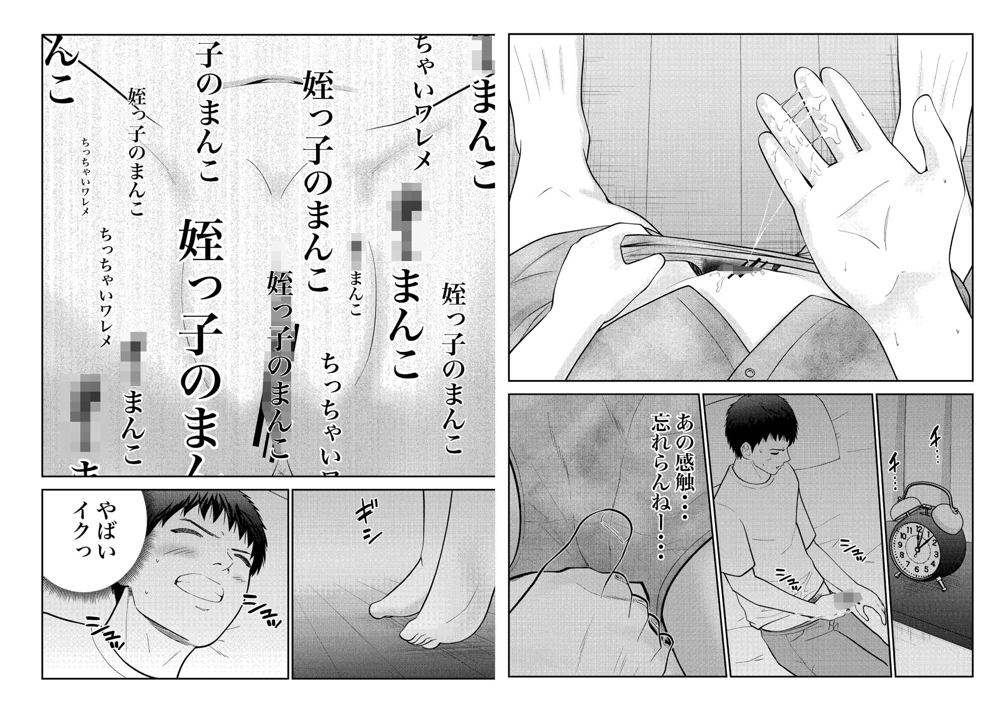 姪っ子にお股グリグリの刑してただけなのに