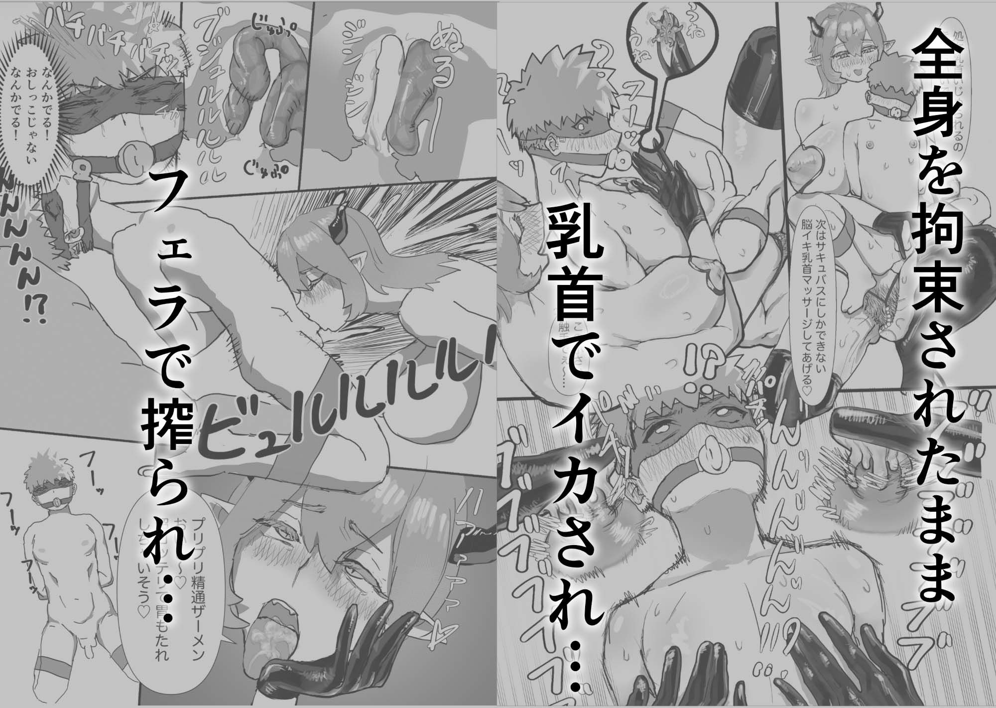 巨所サキュバスに肉ディルドにされる話