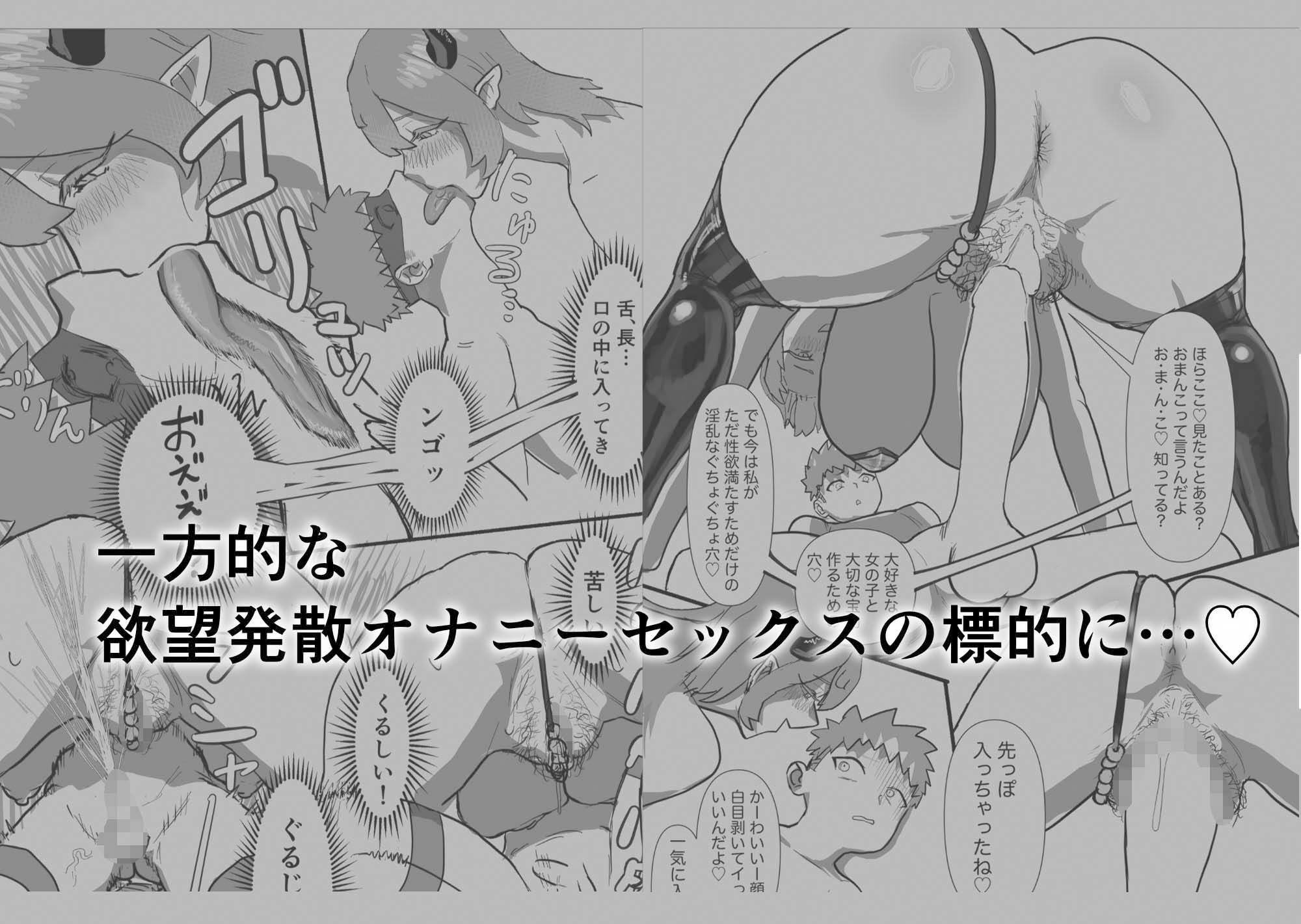 巨所サキュバスに肉ディルドにされる話