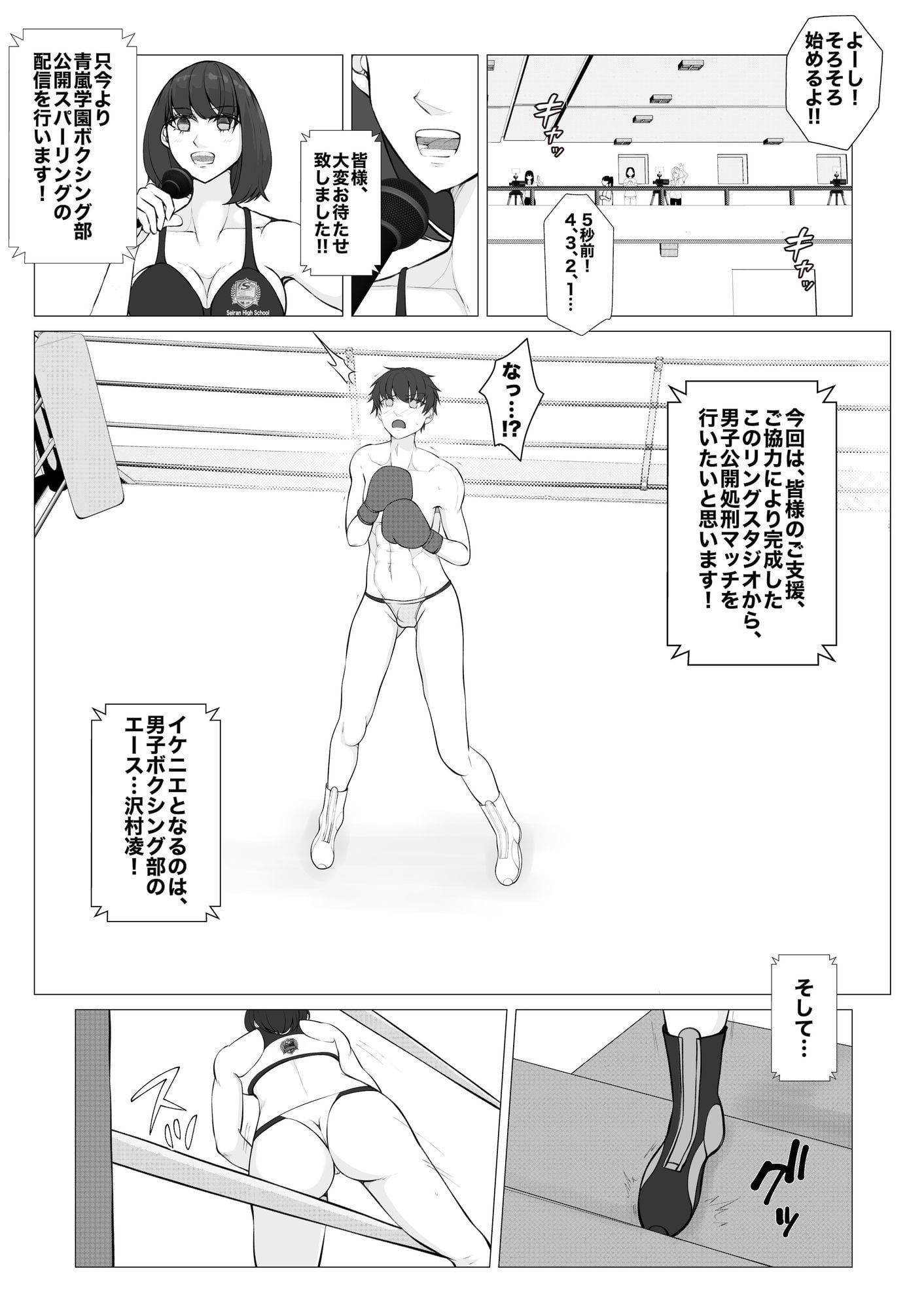 負け役の男子ボクサー2