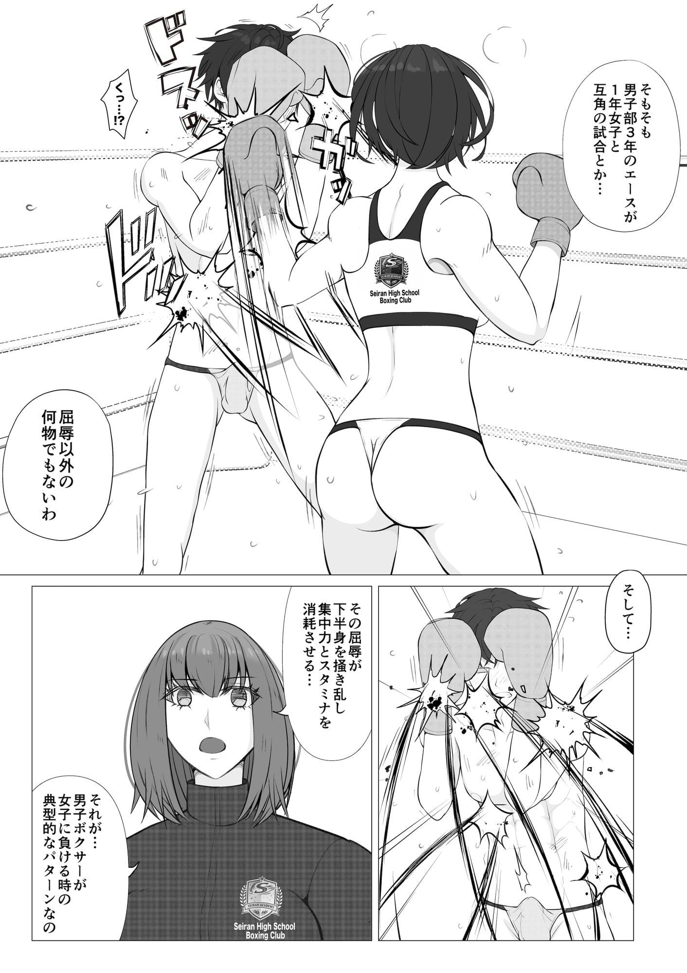 負け役の男子ボクサー2