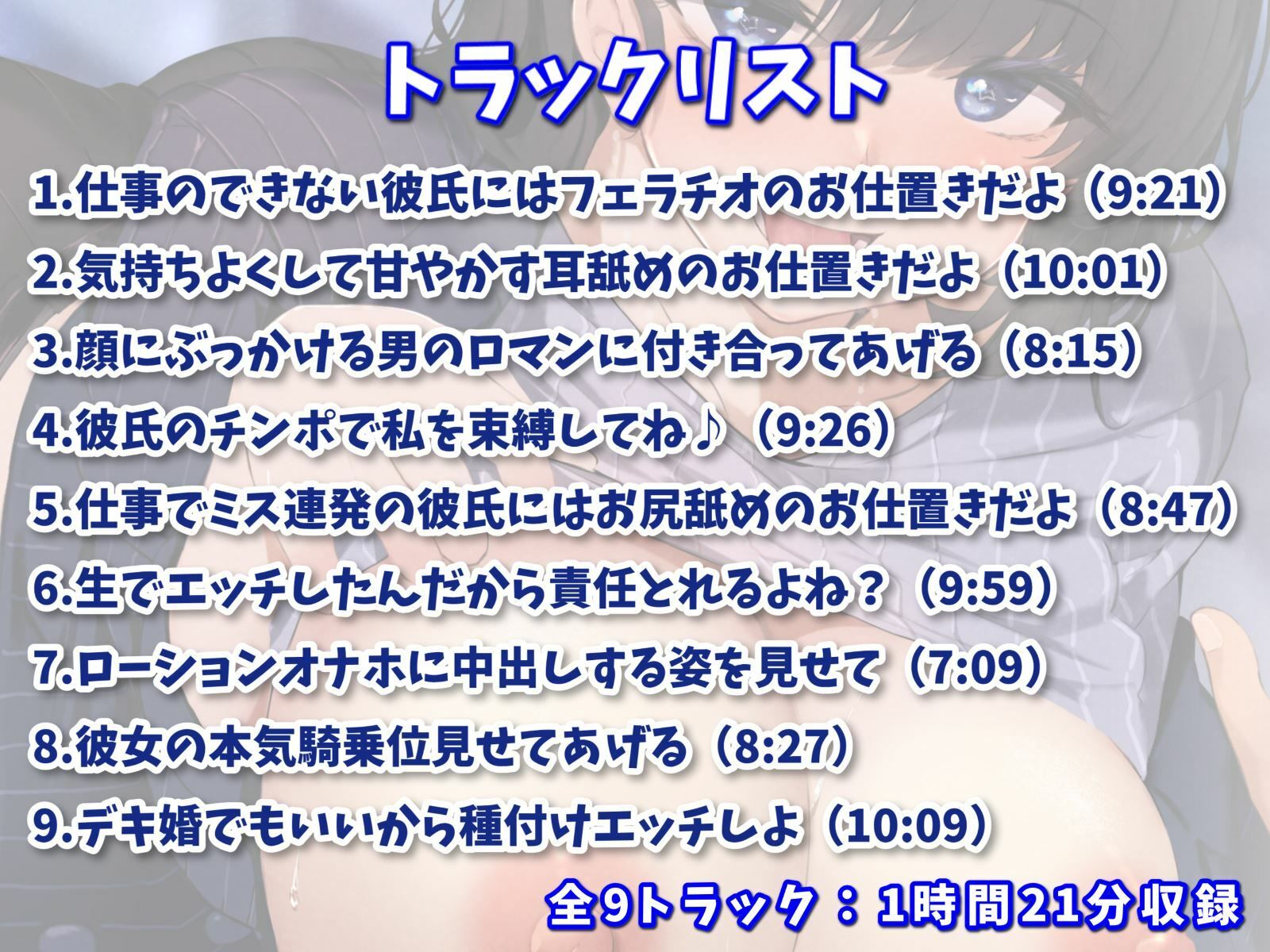 キャリアウーマンな女上司に愛されまくる甘々同棲えっち-家に帰ったらいっぱい愛し合おうね♪【バイノーラル】