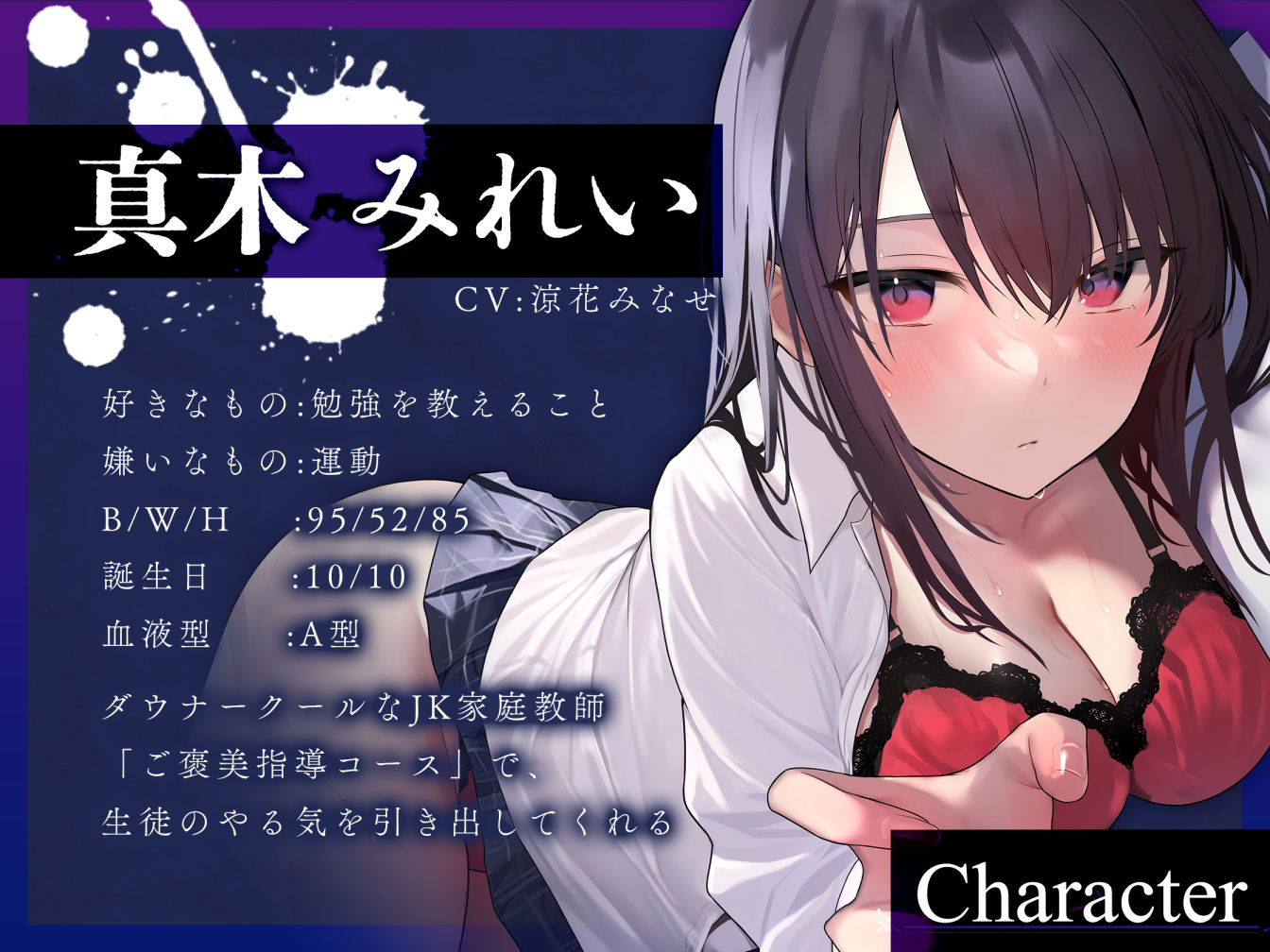 【オホ声】ダウナークールなJK家庭教師の生中出しご褒美性指導〜妊娠確定の孕ませセックス〜【KU100】