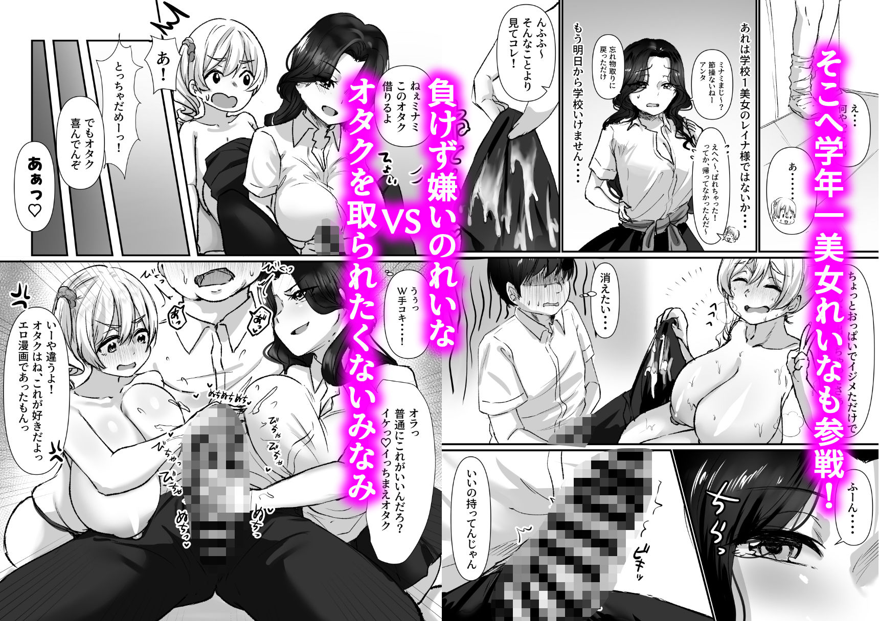 ねぇオタク！どっちが気持ちいいかって聞いてんのっ！