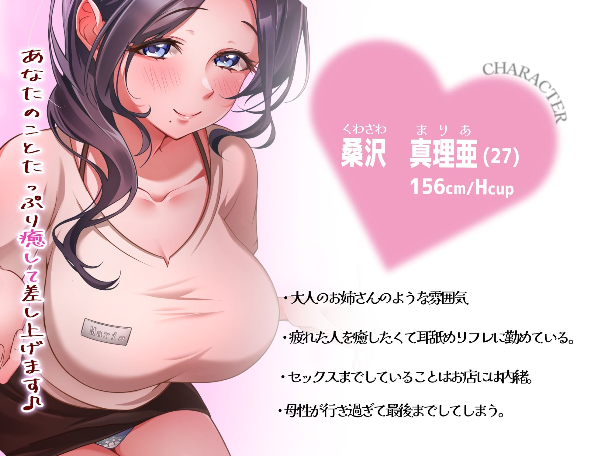 快感安眠耳舐めリフレ〜お掃除から最後まで、ご奉仕いっぱいさせてください〜