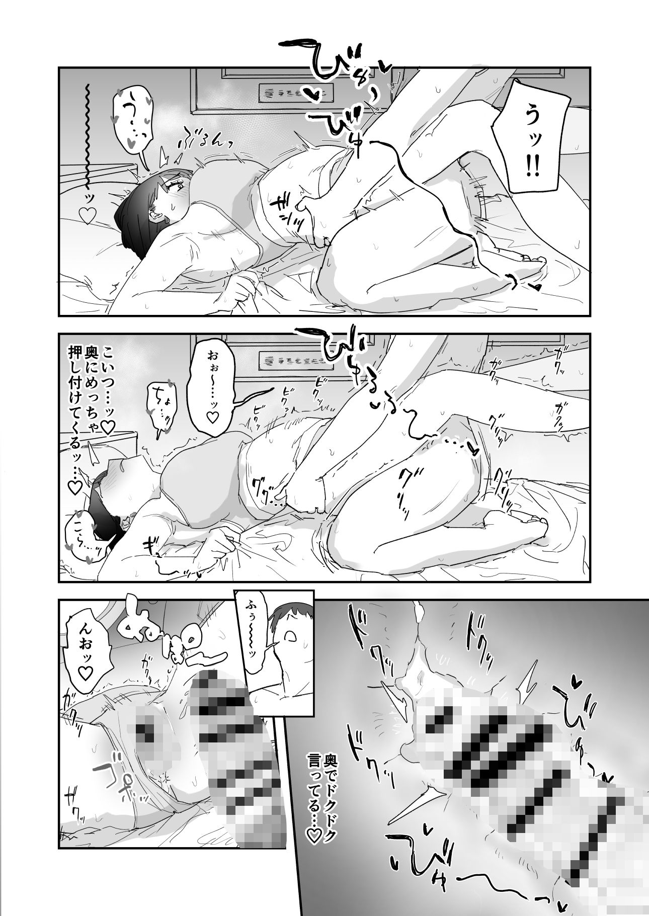 ビッチギャルの友達にデカチン童貞のSEXを採点される話