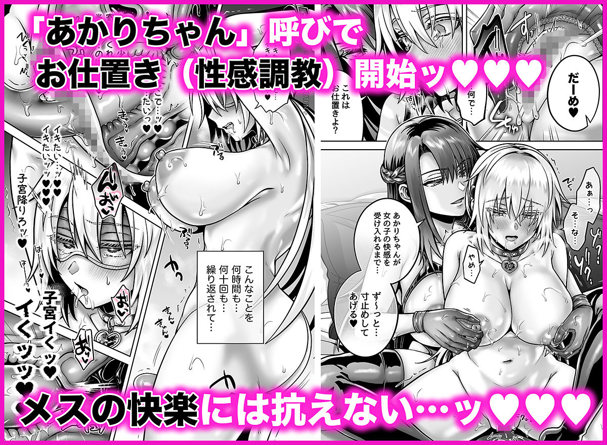 俺の親友はTS（性転換）体質6【前編】