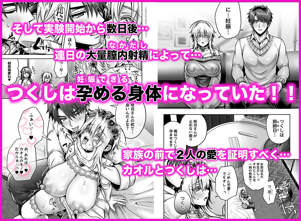 俺の親友はTS（性転換）体質6【前編】