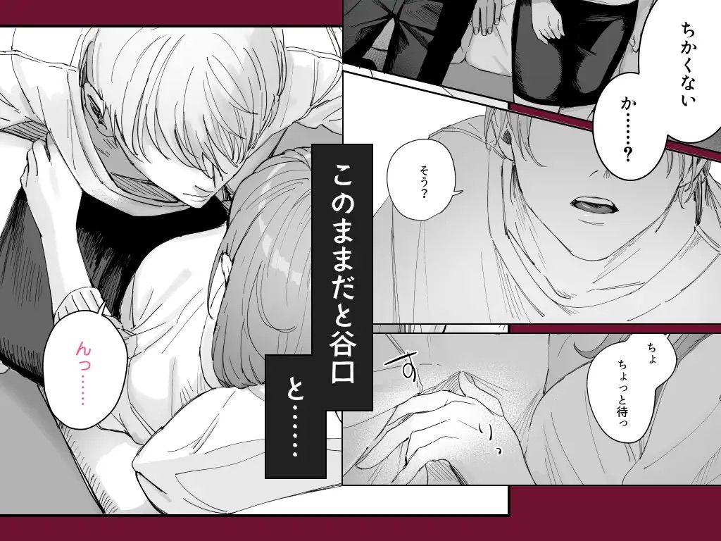 Sだぞ！みたいな雰囲気出てる同期の谷口、ドMらしい？？