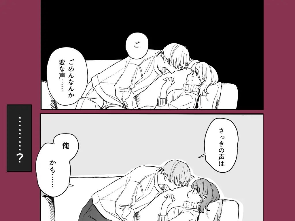 Sだぞ！みたいな雰囲気出てる同期の谷口、ドMらしい？？