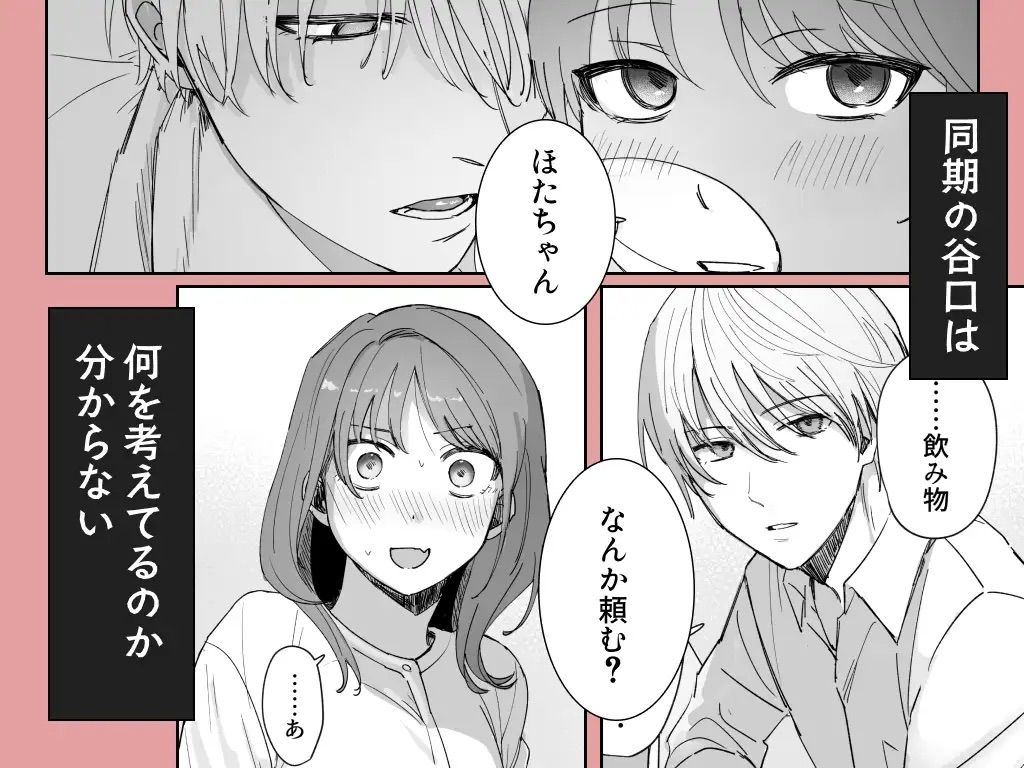 Sだぞ！みたいな雰囲気出てる同期の谷口、ドMらしい？？