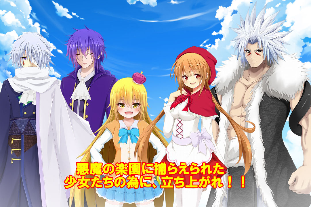 シークレットヴァイス〜異界の楽園〜