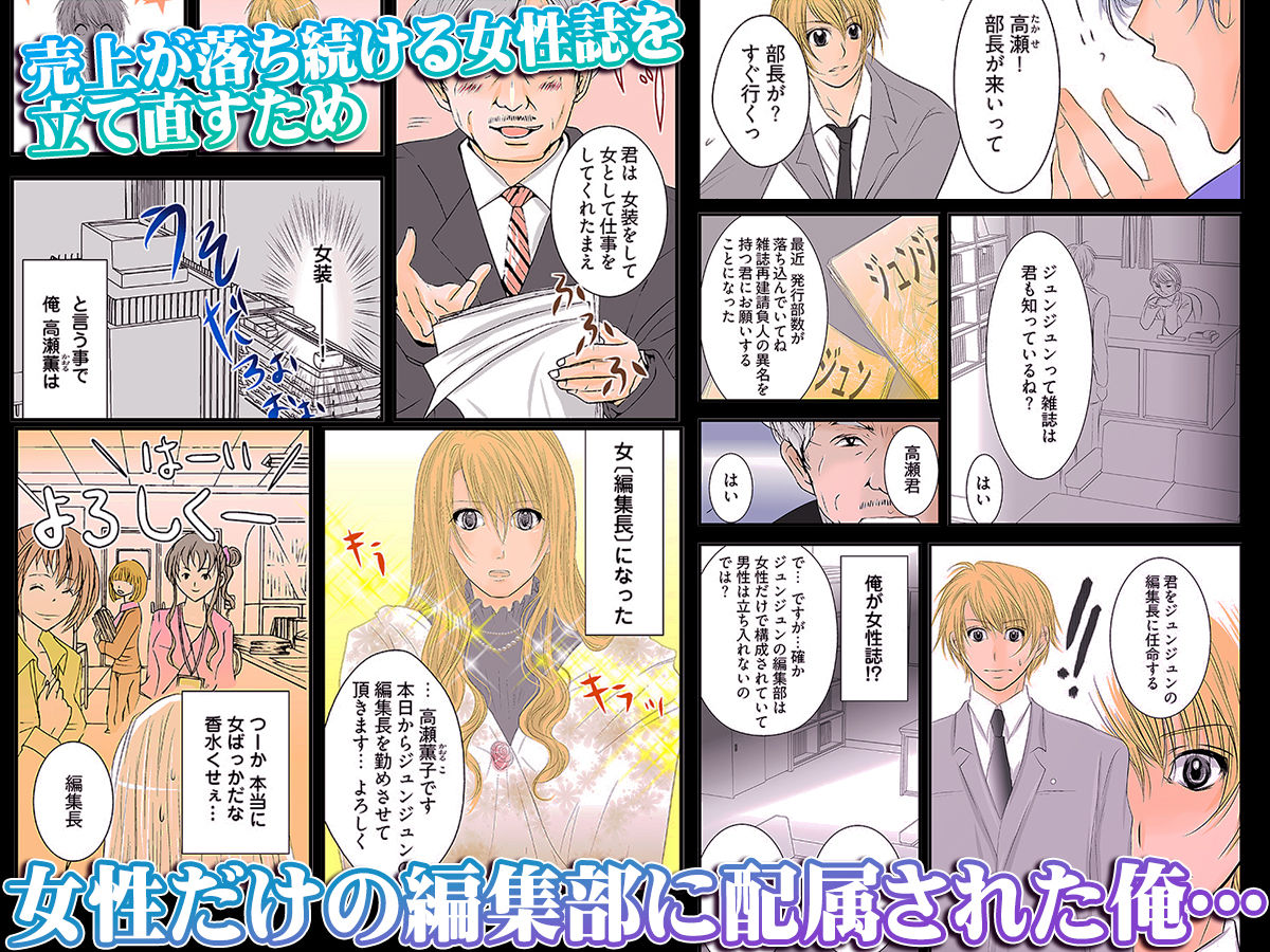 イキスギ編集部 〜カラダで作るSEX特集〜（フルカラー）