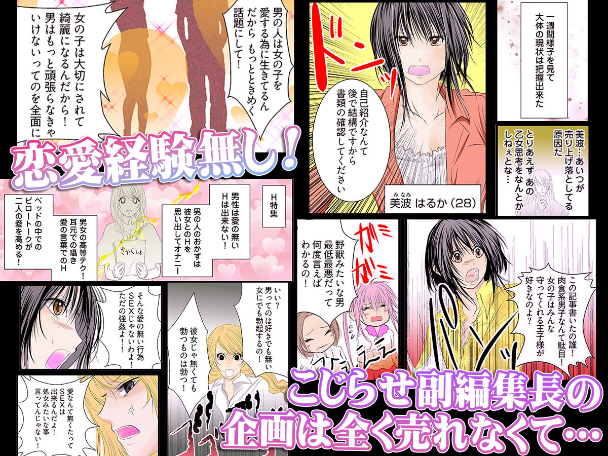 イキスギ編集部 〜カラダで作るSEX特集〜（フルカラー）