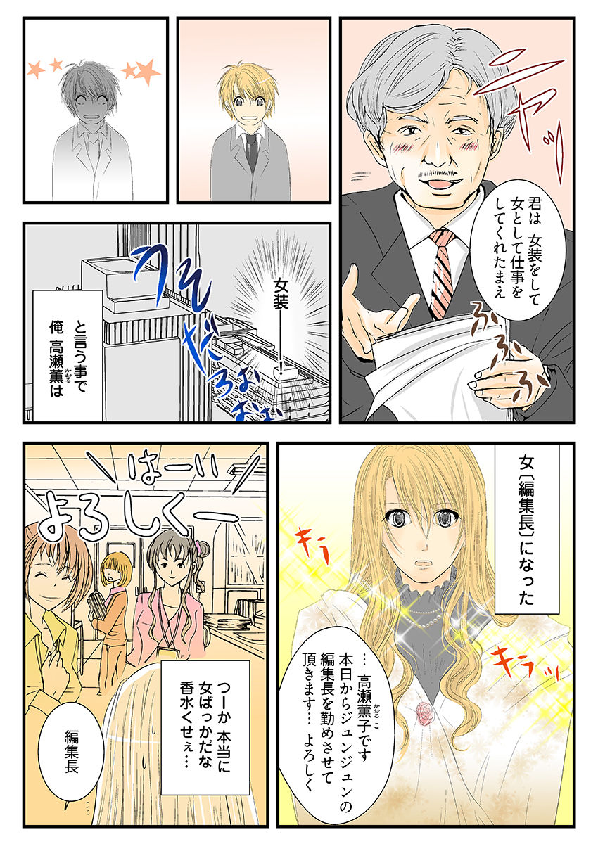 イキスギ編集部 〜カラダで作るSEX特集〜（フルカラー）