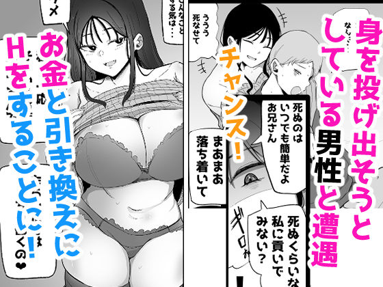 巨乳デリヘル呼びまくってたらヤンデレ化した